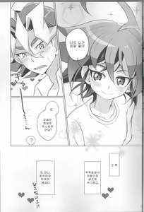 Page 20 of I can't stop loving you!! - preview thumbnail
