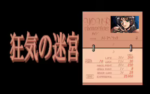 Page 181 of Kyouki no Meikyuu - Dungeon from Madness - preview thumbnail