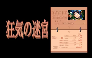 Page 185 of Kyouki no Meikyuu - Dungeon from Madness - preview thumbnail