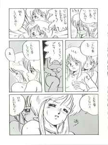 Page 16 of Toppatsu Yamaizuki Bishoujo Hon 3 - preview thumbnail