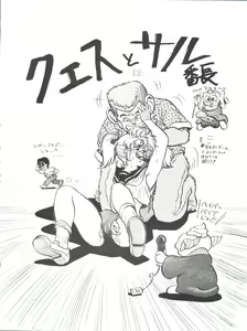 Page 39 of Toppatsu Yamaizuki Bishoujo Hon 3 - preview thumbnail
