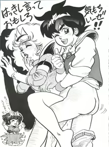 Page 40 of Toppatsu Yamaizuki Bishoujo Hon 3 - preview thumbnail