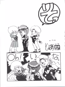 Page 42 of Toppatsu Yamaizuki Bishoujo Hon 3 - preview thumbnail
