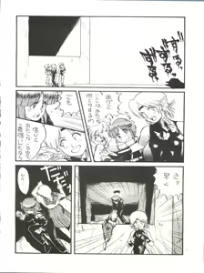 Page 43 of Toppatsu Yamaizuki Bishoujo Hon 3 - preview thumbnail
