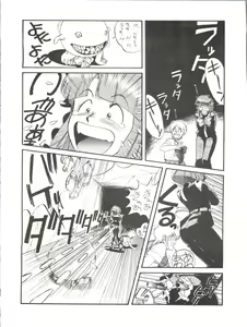 Page 49 of Toppatsu Yamaizuki Bishoujo Hon 3 - preview thumbnail