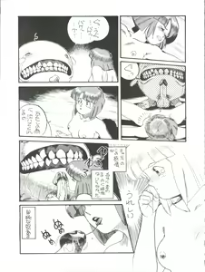 Page 52 of Toppatsu Yamaizuki Bishoujo Hon 3 - preview thumbnail
