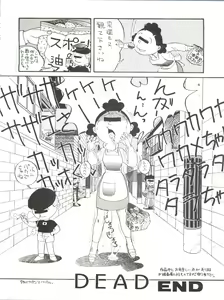 Page 57 of Toppatsu Yamaizuki Bishoujo Hon 3 - preview thumbnail