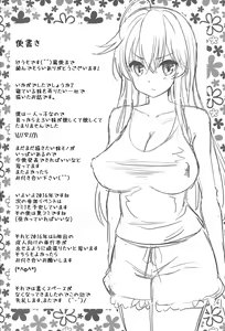 Page 17 of Neteiru Imouto ~Ijiru Ani~ - preview thumbnail
