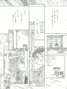 Page 118 of Belle Epoque THE COMPLETE - preview thumbnail