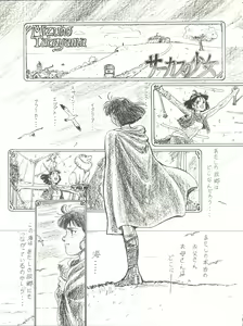 Page 120 of Belle Epoque THE COMPLETE - preview thumbnail