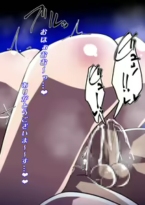 Page 56 of Bokukko Shoujo wa Buta ni Ochiru - preview thumbnail
