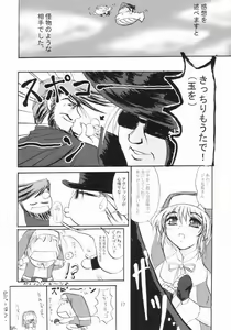 Page 16 of Buri Kurage - preview thumbnail