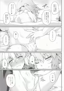 Page 14 of SatoPar Chance - preview thumbnail