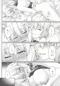 Page 21 of SatoPar Chance - preview thumbnail