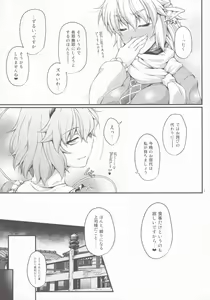 Page 6 of SatoPar Chance - preview thumbnail