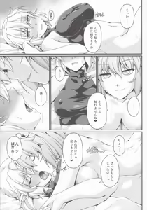 Page 10 of SatoPar Chance - preview thumbnail