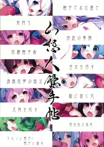 Page 2 of Gensobito Shokushu-Jou - preview thumbnail