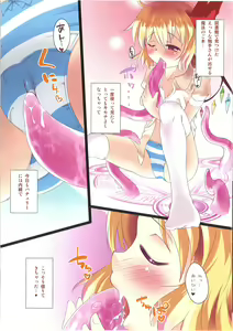 Page 4 of Flan-chan ga Shokushu de Onanie suru Hon. - preview thumbnail
