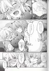 Page 107 of Hashihime Zeugi -Sou- - preview thumbnail