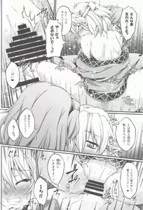 Page 116 of Hashihime Zeugi -Sou- - preview thumbnail