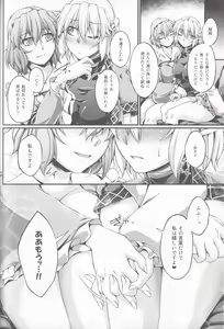 Page 118 of Hashihime Zeugi -Sou- - preview thumbnail