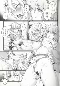 Page 131 of Hashihime Zeugi -Sou- - preview thumbnail