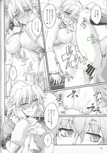 Page 136 of Hashihime Zeugi -Sou- - preview thumbnail