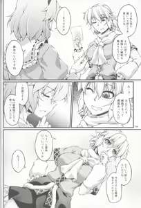 Page 144 of Hashihime Zeugi -Sou- - preview thumbnail