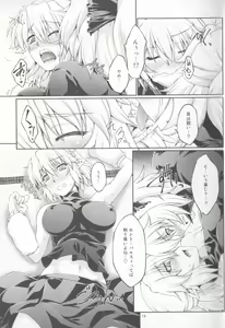 Page 15 of Hashihime Zeugi -Sou- - preview thumbnail