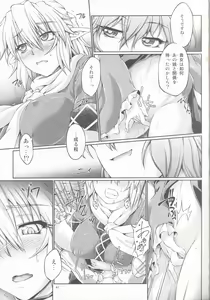 Page 41 of Hashihime Zeugi -Sou- - preview thumbnail