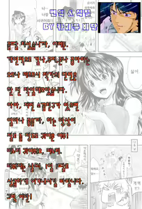 Page 24 of Moratte Hoshikute | 받아주길 바라니까 - preview thumbnail