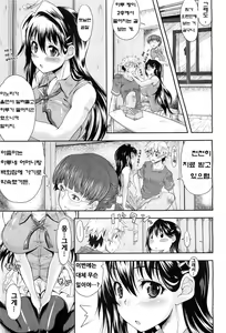 Page 3 of Moratte Hoshikute | 받아주길 바라니까 - preview thumbnail