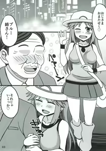 Page 2 of Blue Nee-san to Ichaicha Suru Hon - preview thumbnail
