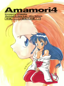 Amamori 4 — hentai manga cover on Fhentai