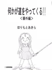 Page 21 of Amamori 4 - preview thumbnail
