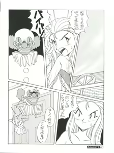 Page 22 of Amamori 4 - preview thumbnail