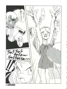 Page 25 of Amamori 4 - preview thumbnail