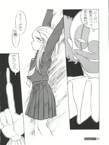 Page 26 of Amamori 4 - preview thumbnail