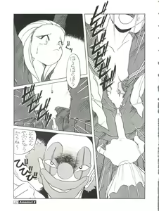 Page 27 of Amamori 4 - preview thumbnail