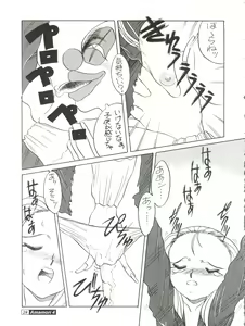 Page 29 of Amamori 4 - preview thumbnail