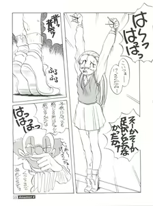 Page 31 of Amamori 4 - preview thumbnail
