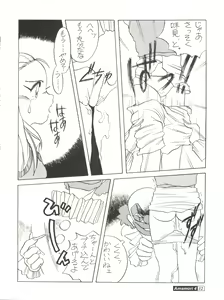 Page 32 of Amamori 4 - preview thumbnail