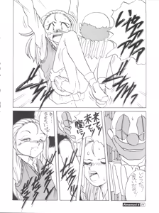 Page 34 of Amamori 4 - preview thumbnail
