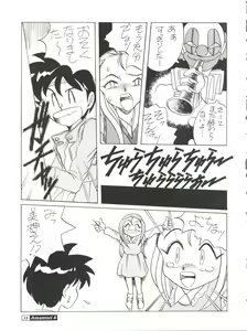 Page 35 of Amamori 4 - preview thumbnail