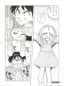 Page 36 of Amamori 4 - preview thumbnail