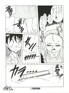 Page 37 of Amamori 4 - preview thumbnail