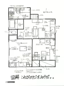 Page 39 of Amamori 4 - preview thumbnail