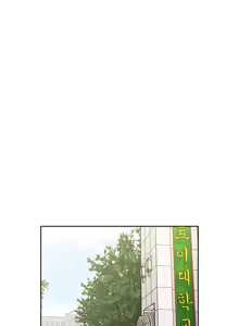 Page 1013 of H-Campus Ch.0-71 - preview thumbnail