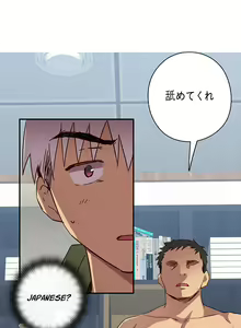 Page 146 of H-Campus Ch.0-71 - preview thumbnail