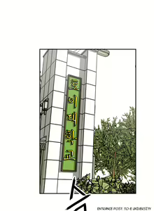 Page 47 of H-Campus Ch.0-71 - preview thumbnail